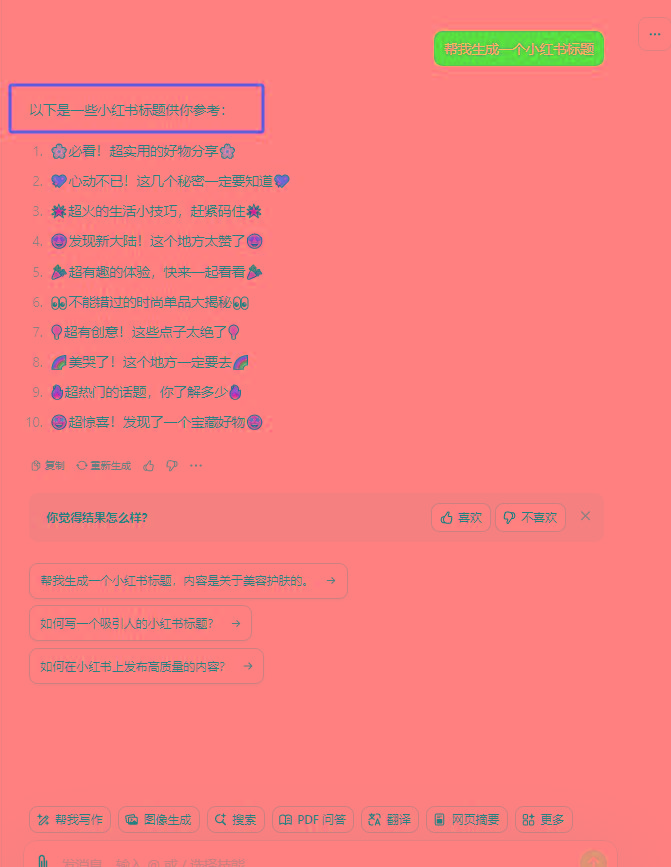 图片[3]-最新小红书AI洗稿必火赛道，当天做当天上手 作品制作仅需1分钟，日入1000+-Xiaobei云