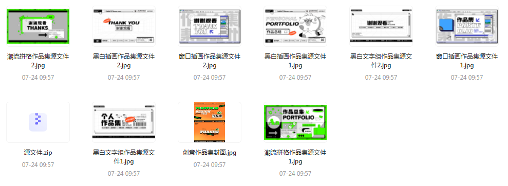【素材模版简历】免费领取 设计师面试作品集全套合集-Xiaobei云