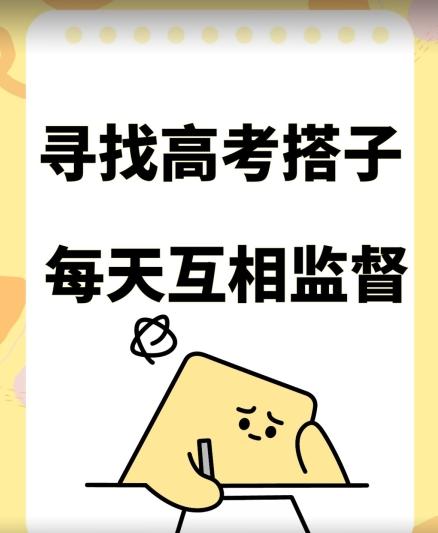 考试搭子+卖考试资料当天引流百来人变现900+项目只有这段时间才能冲【揭秘】-Xiaobei云