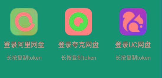 影视仓 v2.0.36 新增夸克、UC、阿里云盘登录功能！-Xiaobei云