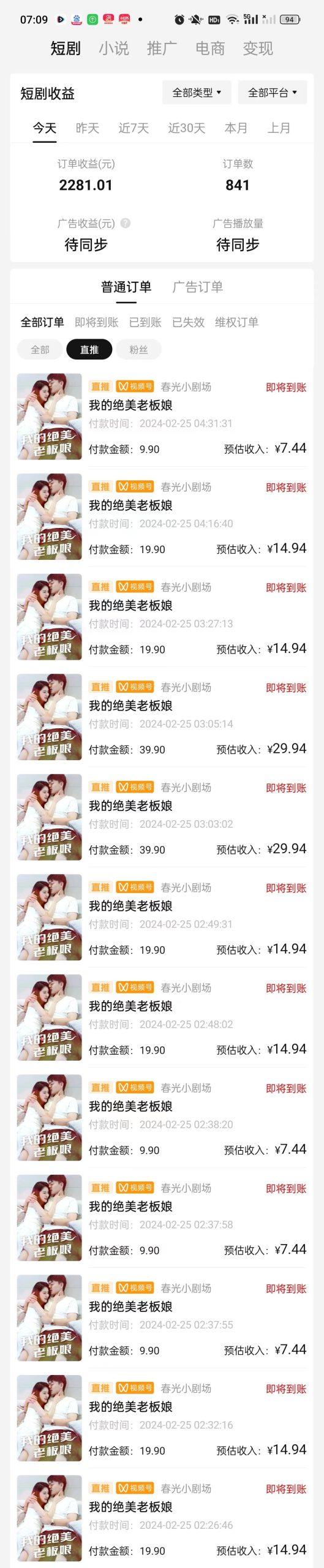 图片[1]-(9634期)2024年蓝海赛道视频号短剧 小白日入1000+落地实操教程-Xiaobei云