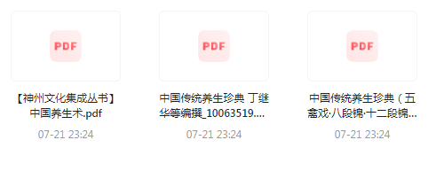 中国传统养生珍典-Xiaobei云