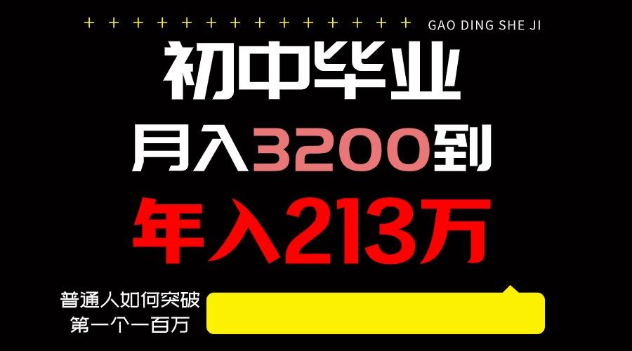 日入3000+纯利润,一部手机可做,最少还能做十年,长久事业-Xiaobei云