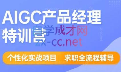 薛老板·AIGC产品经理特训营-Xiaobei云