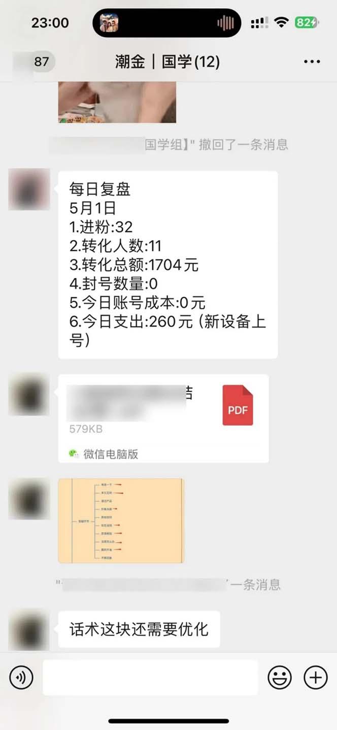 图片[2]-15天纯利10W+，国学掘金计划2024玩法全网首次公开(视频课程+交付手册-Xiaobei云