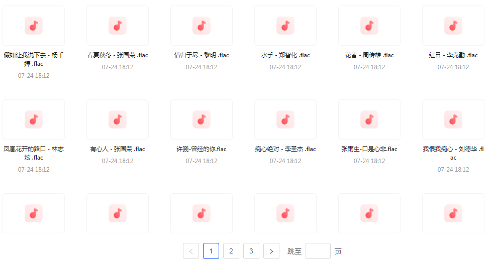 【无损音乐分享】【音乐时光机】网易云音乐经典老歌推荐 每一首都是时间的印记 久听不厌-Xiaobei云