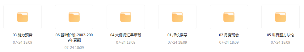 【考研资源】田静全程班 2025考研英语-Xiaobei云
