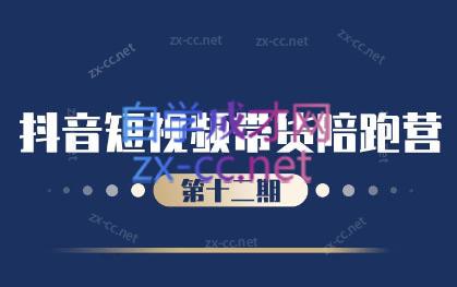盗坤·抖音短视频带货12.0-Xiaobei云