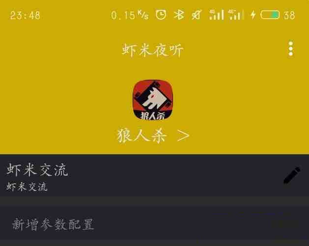 口袋狼人杀夜听辅助-Xiaobei云