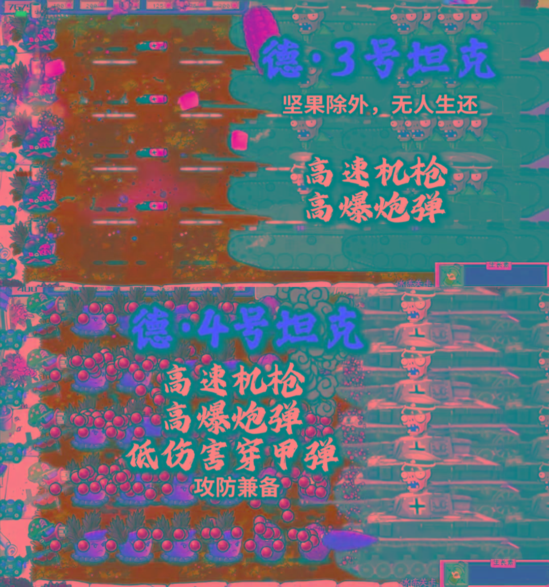 植物大战僵尸二战版 V0.1-Xiaobei云