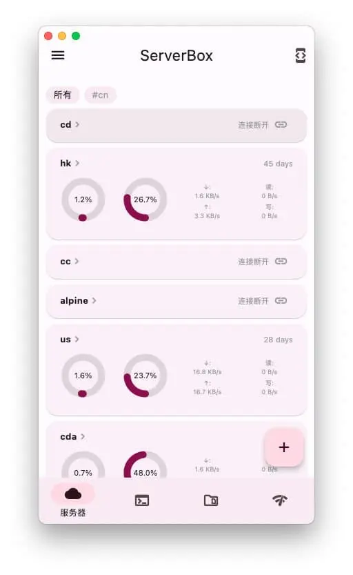 Flutter Server Box｜SSH工具-Xiaobei云