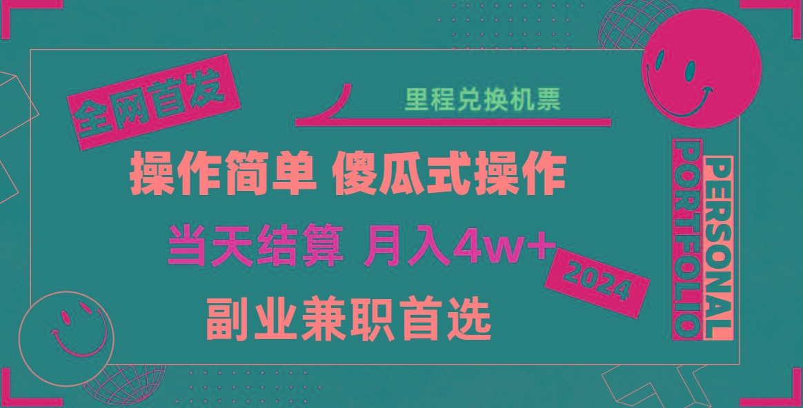 2024年全网暴力引流，傻瓜式纯手机操作，利润空间巨大，日入3000+小白必学！-Xiaobei云