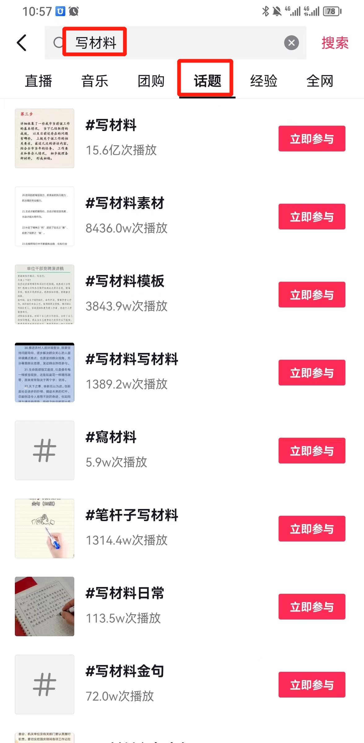 图片[1]-风口信息差材料写作项目拆解，操作十分钟0成本日入500+，简单操作当天…-Xiaobei云