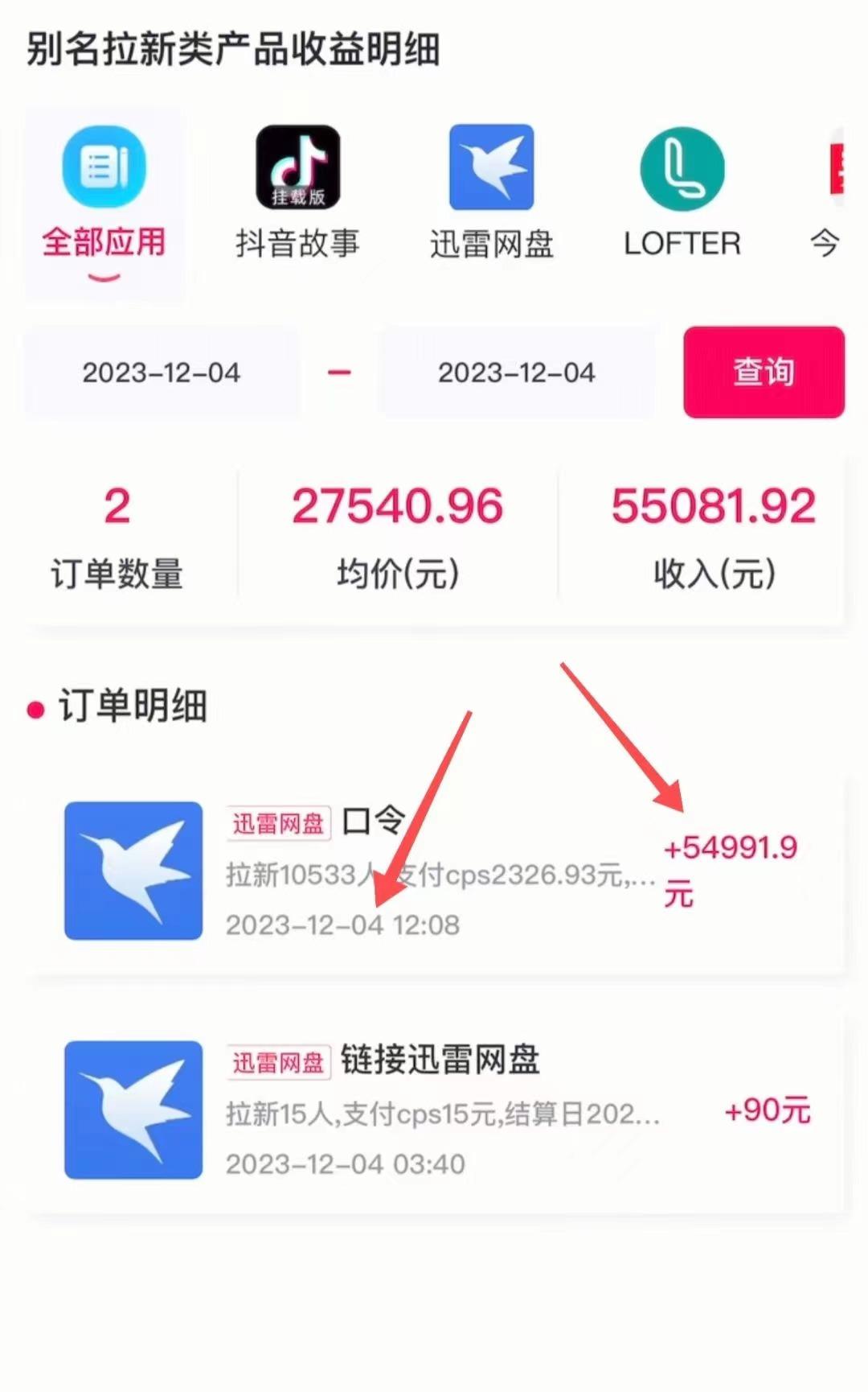 (8610期)快手美女视频结合网盘拉新，一天搞了50000 两分钟一条Ai原创视频，0成…-Xiaobei云