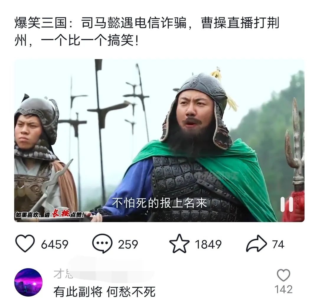 爆笑三国，条条爆款，5分钟1条原创视频，一条收益7000＋，一键分发多平…-Xiaobei云