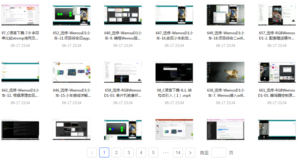 嵌入式零基础到就业年班-Xiaobei云