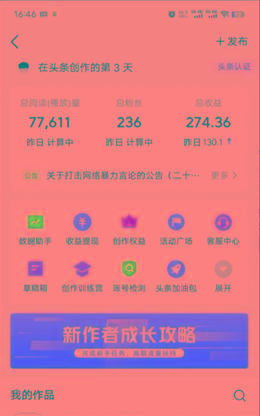 图片[1]-(9348期)2024年最强副业？AI撸头条3天必起号，一键分发，简单无脑，但基本没人知道-Xiaobei云
