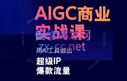 雷鹏老师·AIGC商业实战课-Xiaobei云
