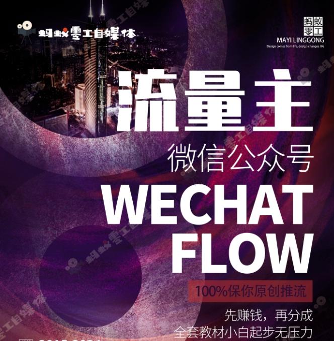 如何在微信公众号上撸流量主广告收益？本期我们将0收费带你跑完全程！【揭秘】-Xiaobei云