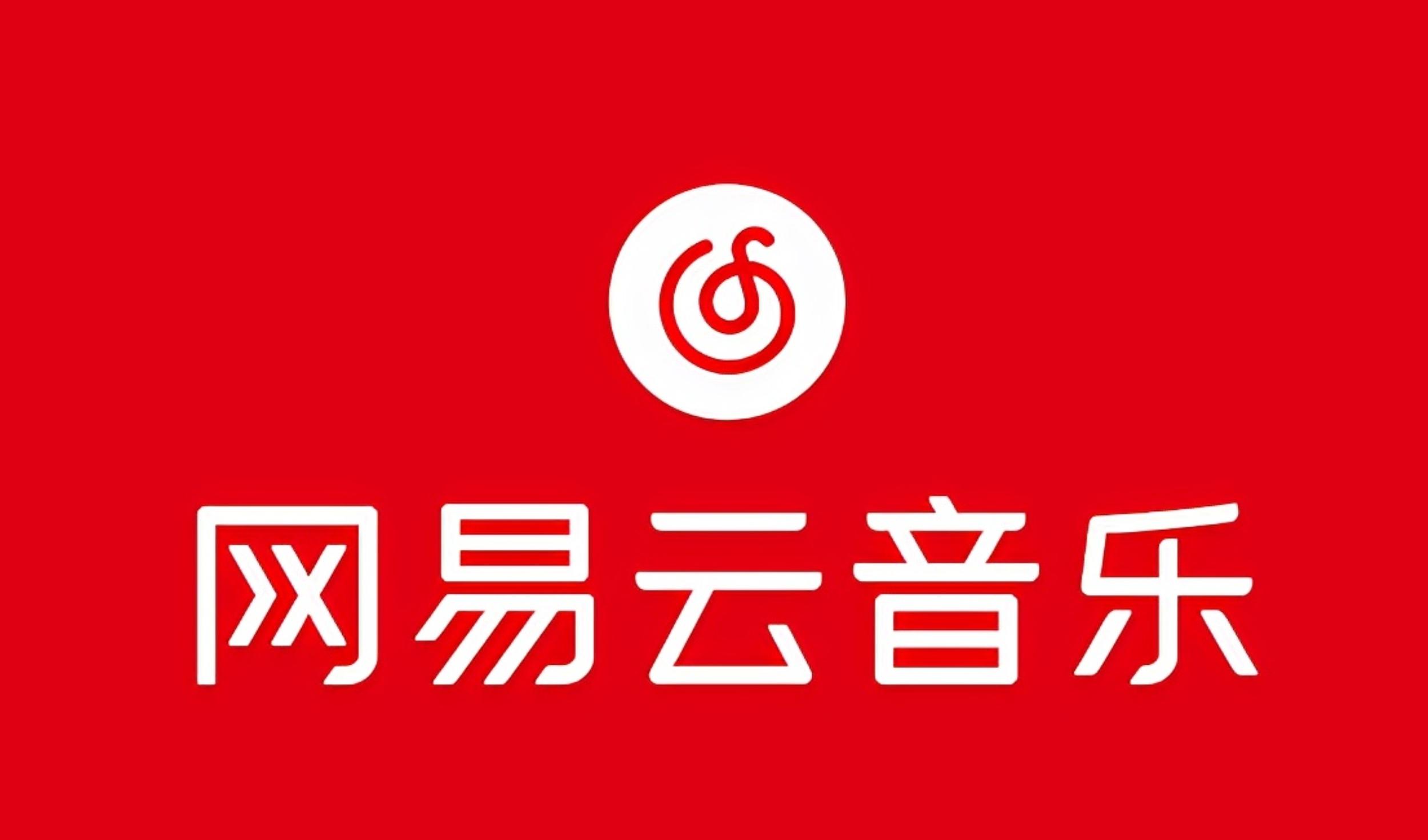 网易音乐人2024.5月最新教程，简单无脑，收益第二天可见-Xiaobei云