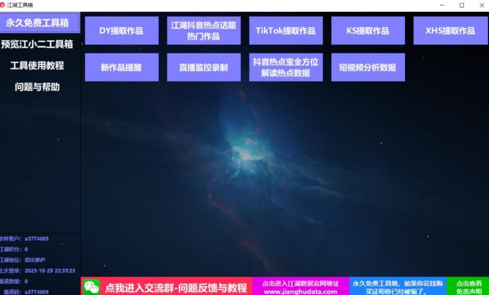 TIKTOK，抖音，快手，小红书视频批量下载工具加教程-Xiaobei云