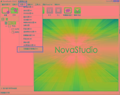 NovaStudio(LED显示屏控制软件) v3.4.2 免费版-Xiaobei云