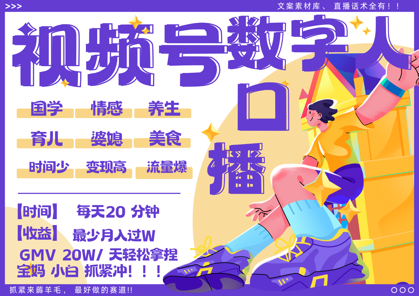 蝴蝶号数字人暴力起号 AI改写文案 再也不用费劲录口播 国学 心理学 养生 疗愈 ...-Xiaobei云