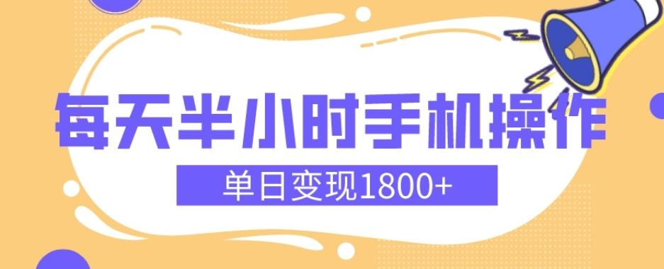 幼儿舞蹈红利期，每天半小时手机操作，单日变现1800+【教程+素材】-Xiaobei云