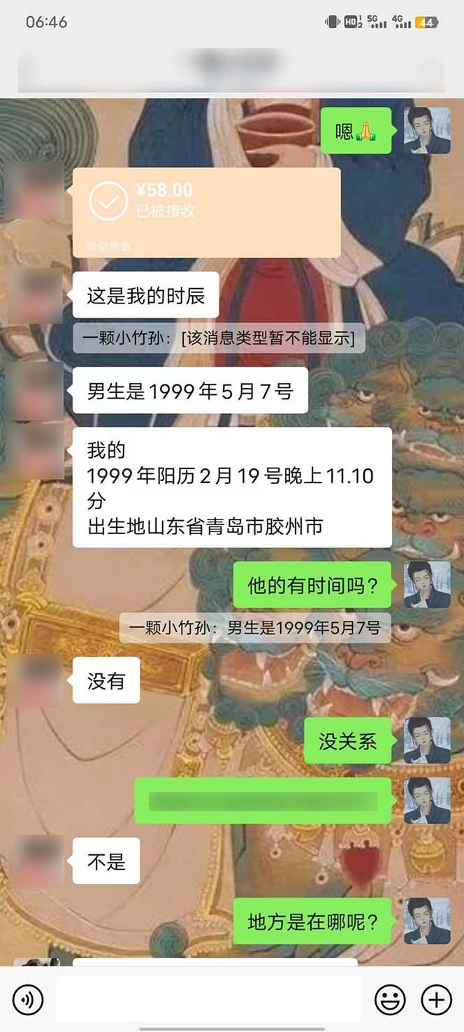 图片[5]-15天纯利10W+，国学掘金计划2024玩法全网首次公开(视频课程+交付手册-Xiaobei云