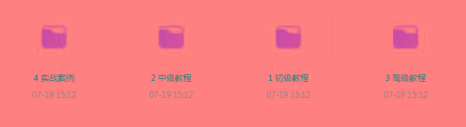 PS全套录播课程-Xiaobei云