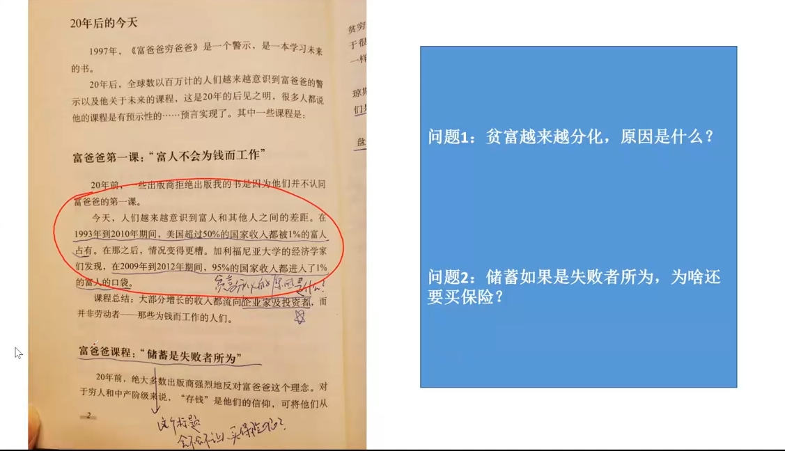 苏Sir·财商深度读书(更新9月)-Xiaobei云