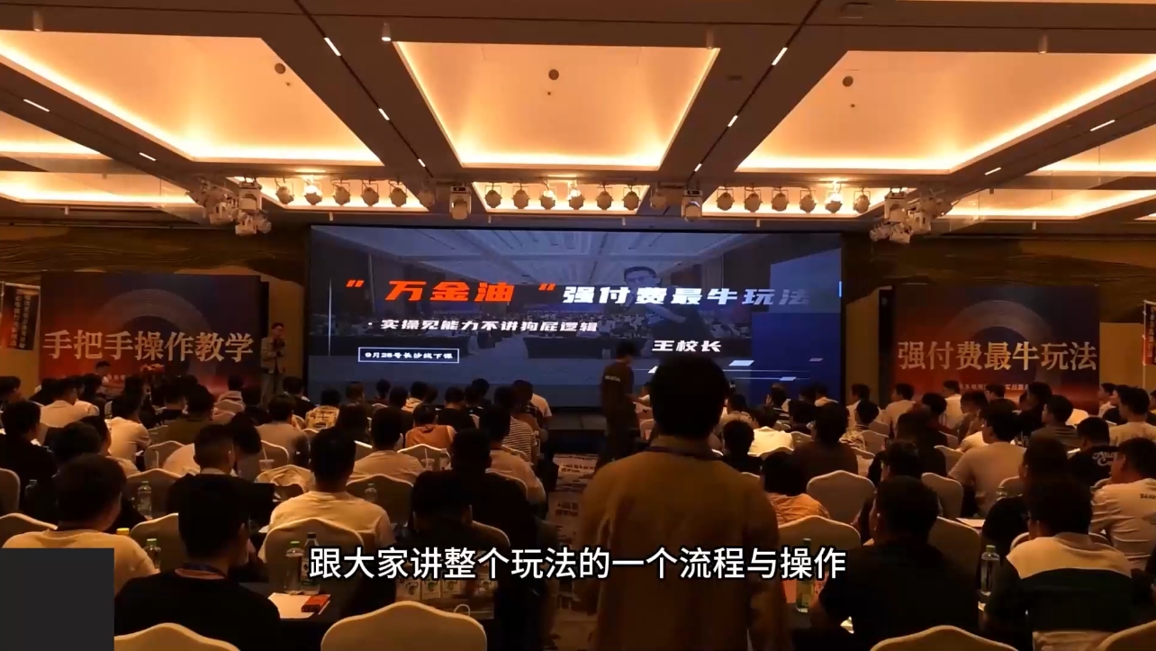 王校长·万金油强付费玩法(线上+线下)-Xiaobei云