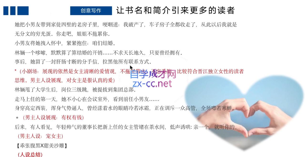 编辑老张·网文通关课(更新24年高阶)-Xiaobei云