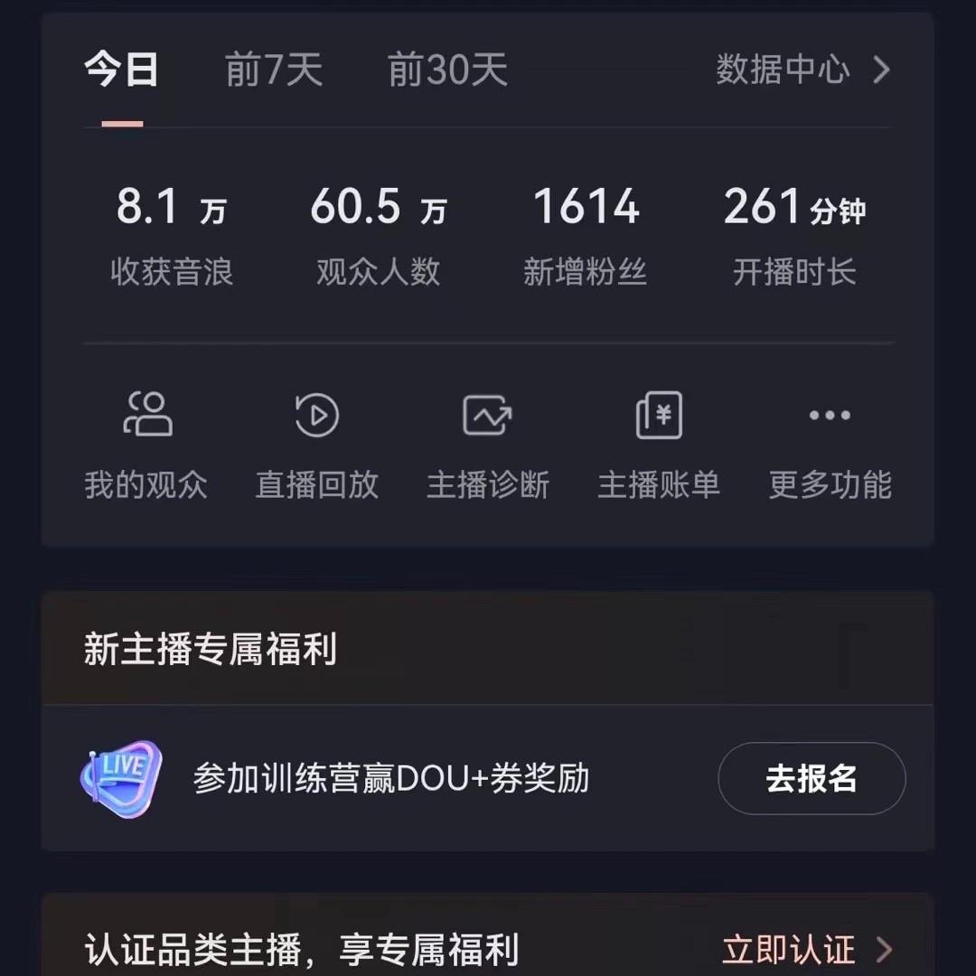 图片[2]-飘屏财神直播间，日入4000+，礼物停不下来，新手也能操作-Xiaobei云