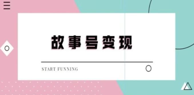 靠抖音24小时无人直播故事日入3000+-Xiaobei云