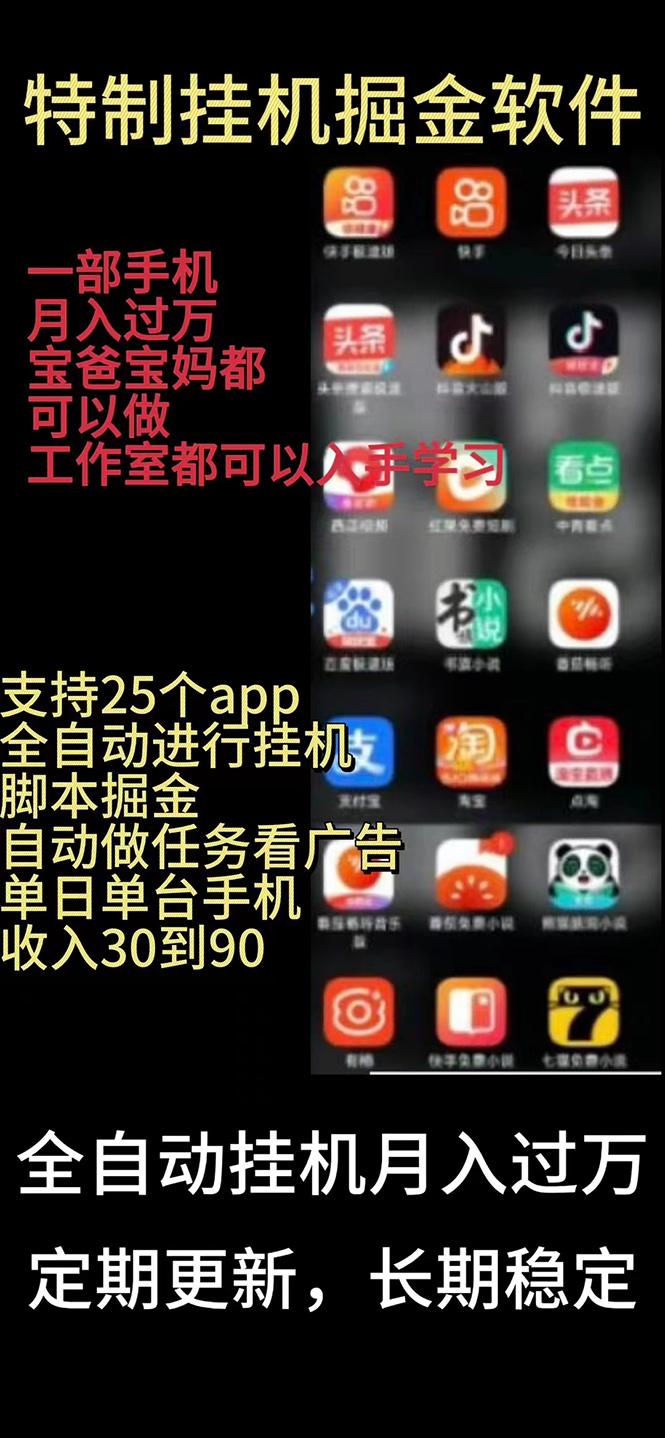 挂机24小时轻松日入500+，欢迎大家来对接，特别适合宝爸宝妈工作室学生党-Xiaobei云
