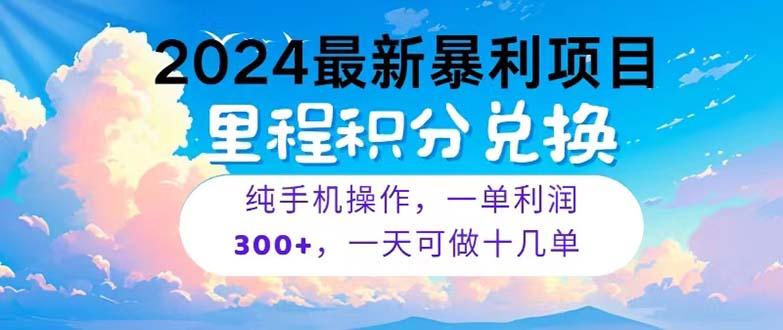 2024最新项目，冷门暴利，暑假马上就到了，整个假期都是高爆发期，一单…-Xiaobei云