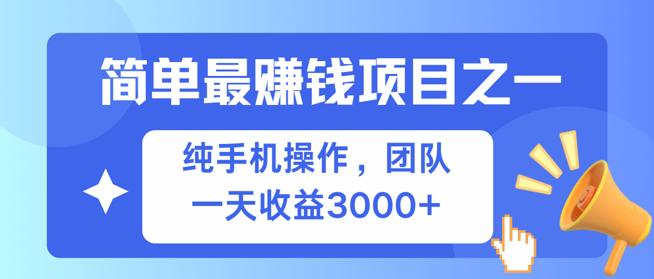 简单有手机就能做的项目，收益可观-Xiaobei云