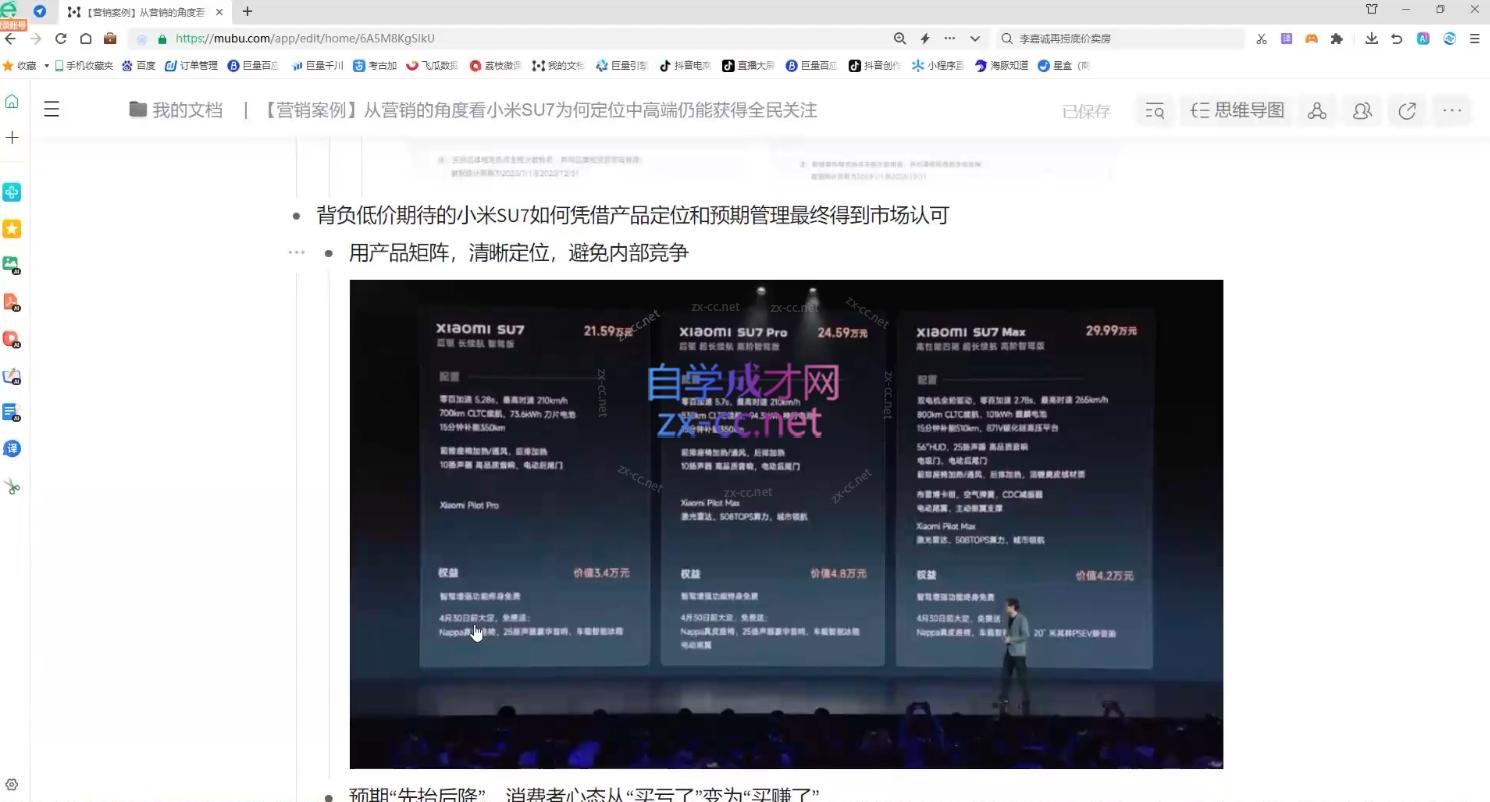 老A营销训练营(更新10月)-Xiaobei云