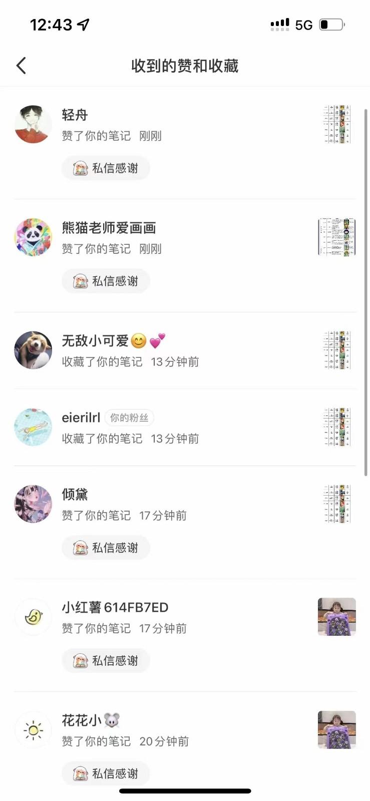 图片[4]-知乎暴力无限关注，小红书克隆Ai改写一发就上热门，附常用工具箱大大提升工作效率-Xiaobei云