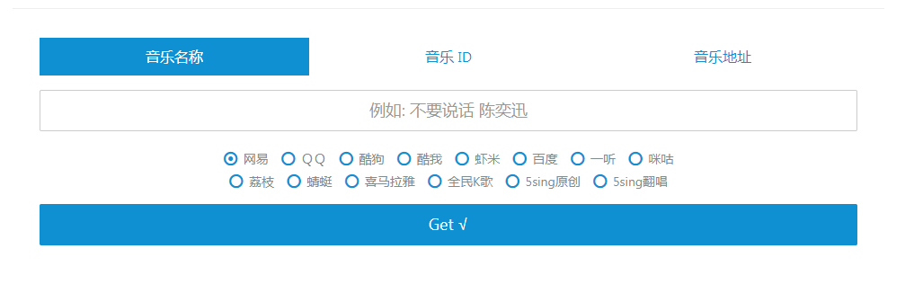 Wandhi | 全网音乐下载器 多站合一音乐搜索 音乐在线试听-Xiaobei云