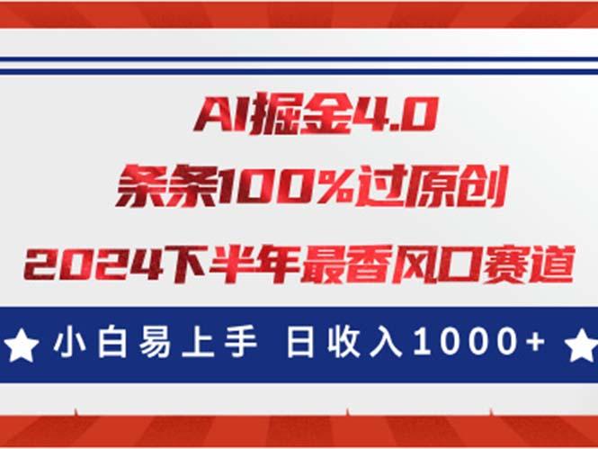 AI掘金4.0玩法，视频号创作分成，最新风口赛道，条条100%过原创，小白…-Xiaobei云