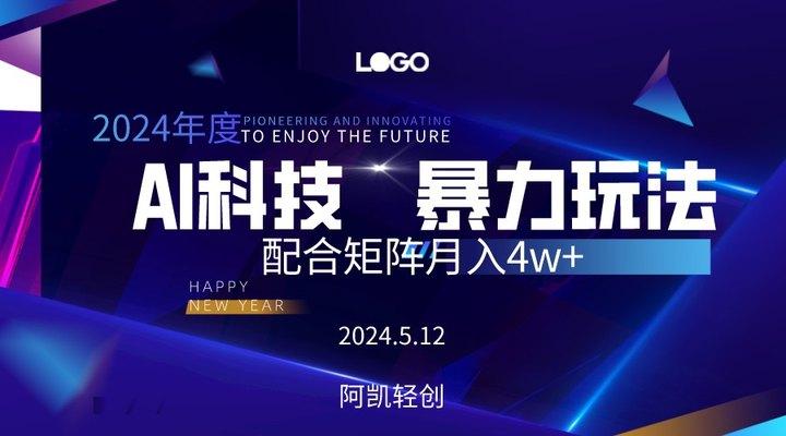 2024AI暴力写头条，小白轻松上手 配合矩阵月入3w不是问题-Xiaobei云