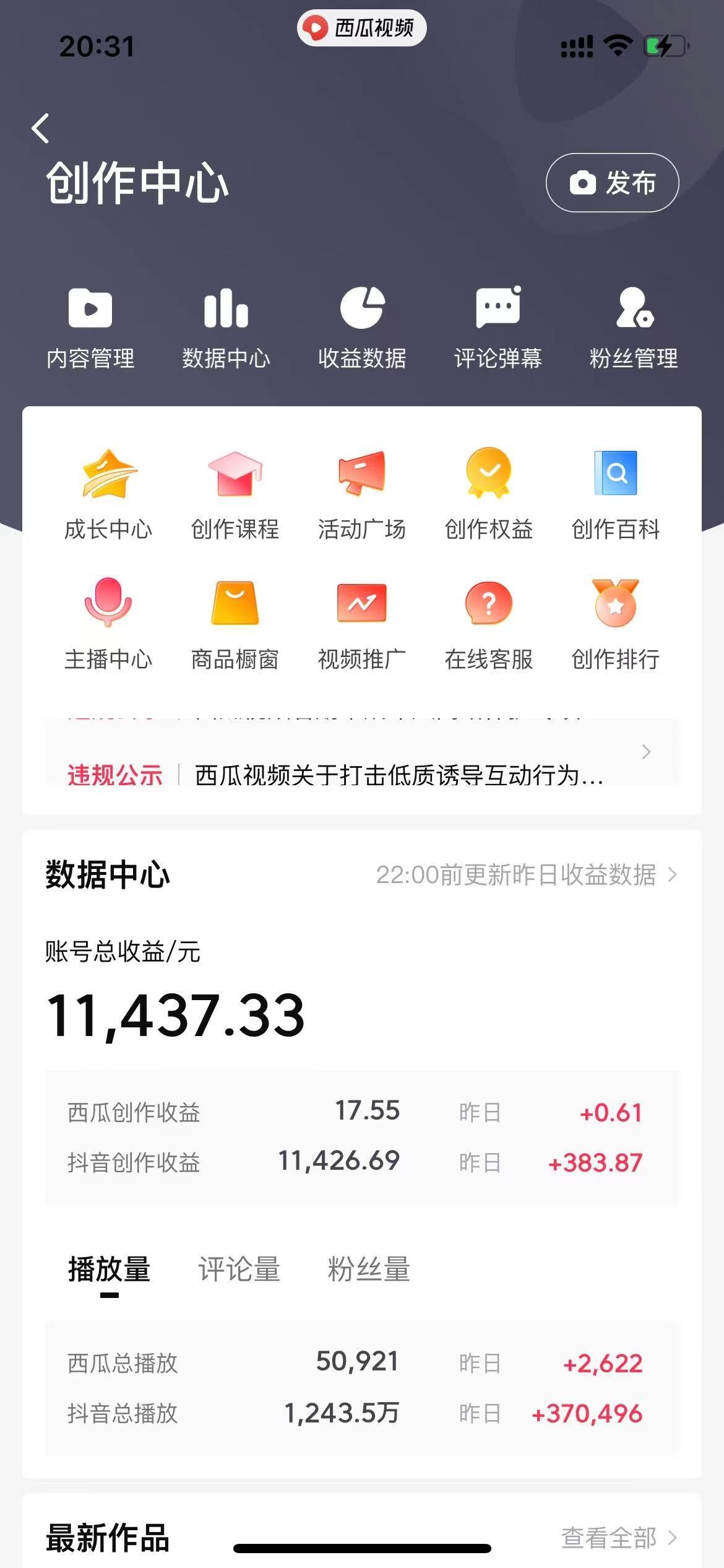 (8616期)美女图片的魔力，涨粉变现的高效方法，小白保姆级教程！-Xiaobei云