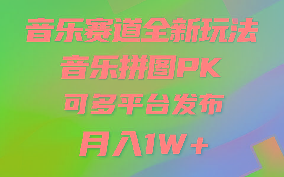 音乐赛道新玩法，纯原创不违规，所有平台均可发布 略微有点门槛，但与…-Xiaobei云