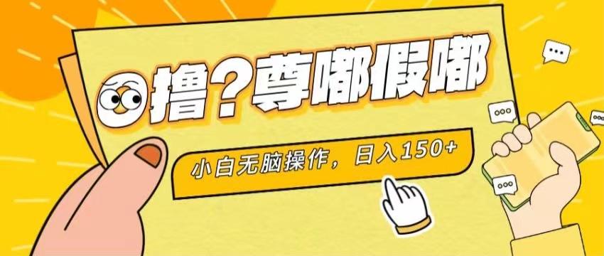 最新项目 暴力0撸 小白无脑操作 无限放大 支持矩阵 单机日入280+-Xiaobei云