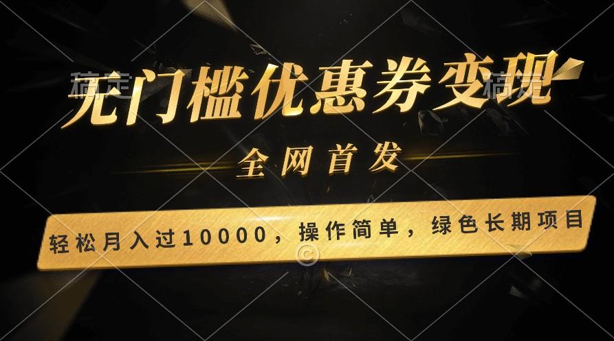 轻松日入400+的长期项目，全网首发，新手小白都可月入过万！-Xiaobei云