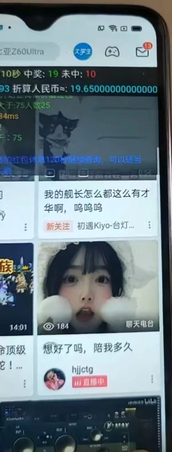图片[2]-最新哔哩哔哩AI智能抢红包脚本，单机单号一天5-50+【智能脚本+使用教程】-Xiaobei云