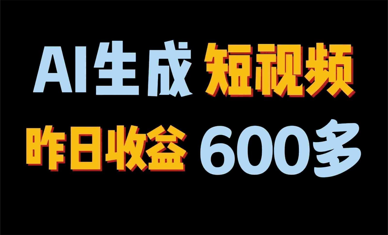 2024年终极副业！AI一键生成视频，每日只需一小时，教你如何轻松赚钱！-Xiaobei云