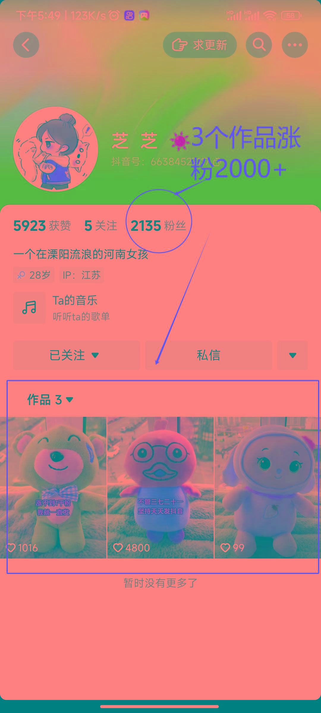 (8606期)两个快速涨粉的野路子,一个特效+神奇布偶,粉丝暴涨5000起!-Xiaobei云
